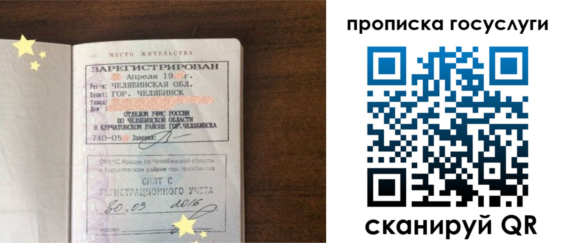 временная регистрация адрес в Благовещенске