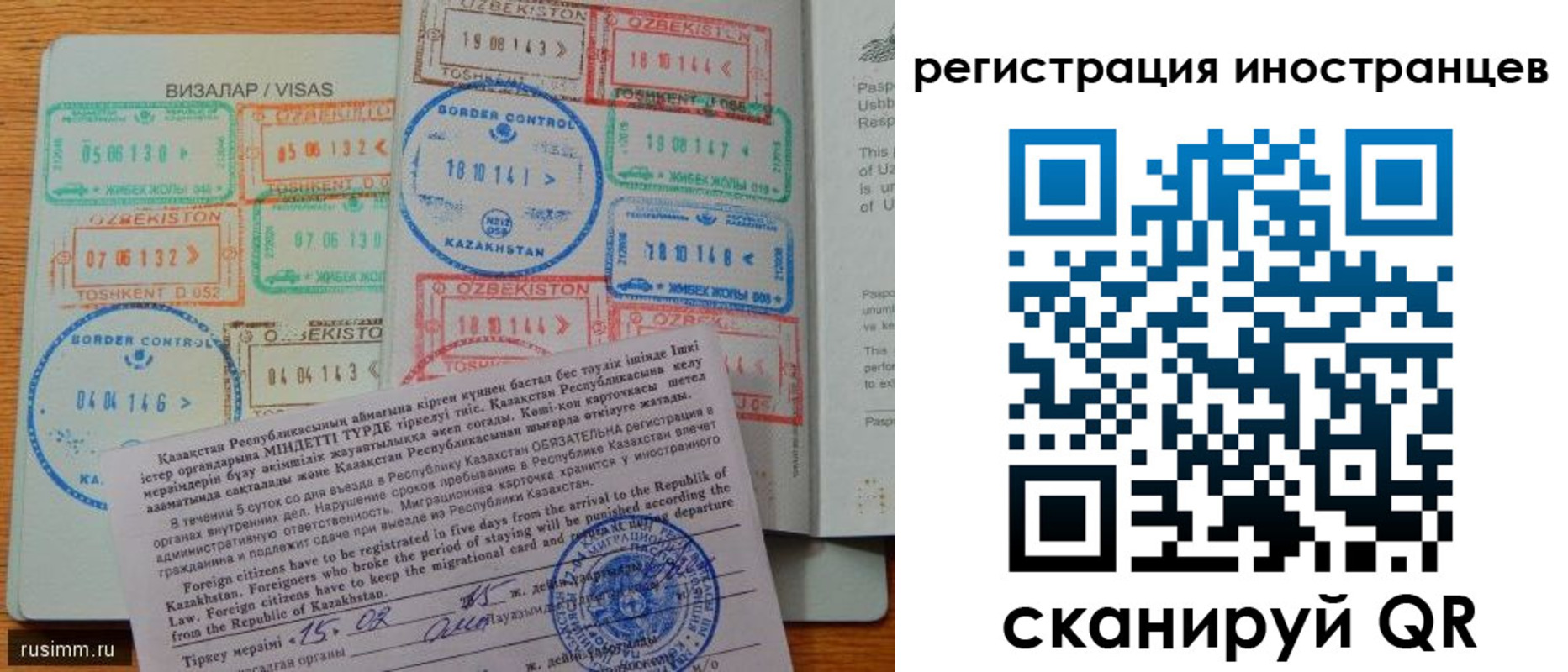 прописка гарантия в Благовещенске