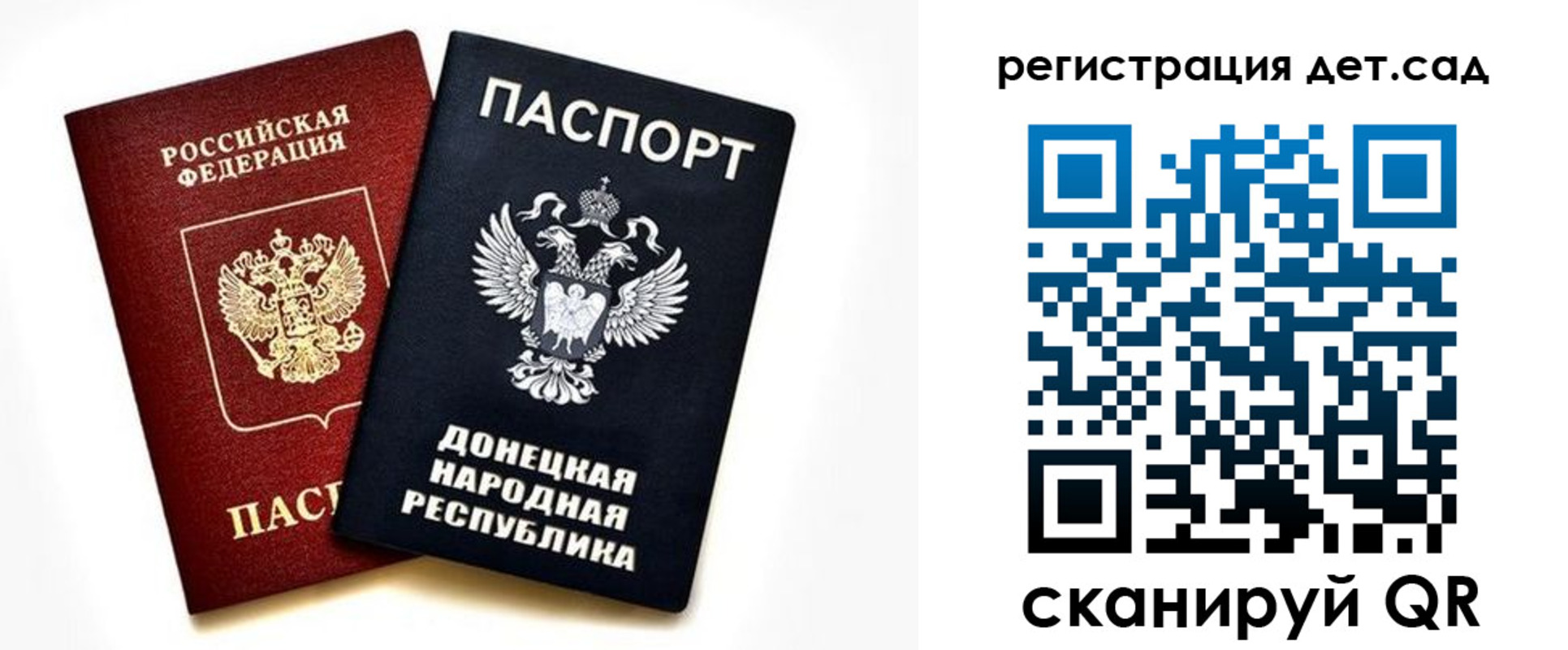 миграционный учет в Благовещенске