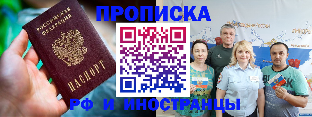 регистрация для школы в Благовещенске