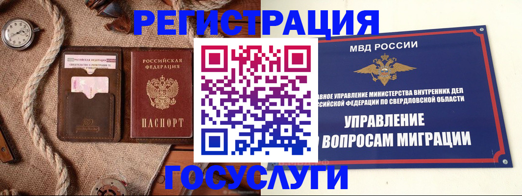 регистрация для школы в Благовещенске